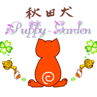 Puppy-Garden（パピーガーデン）